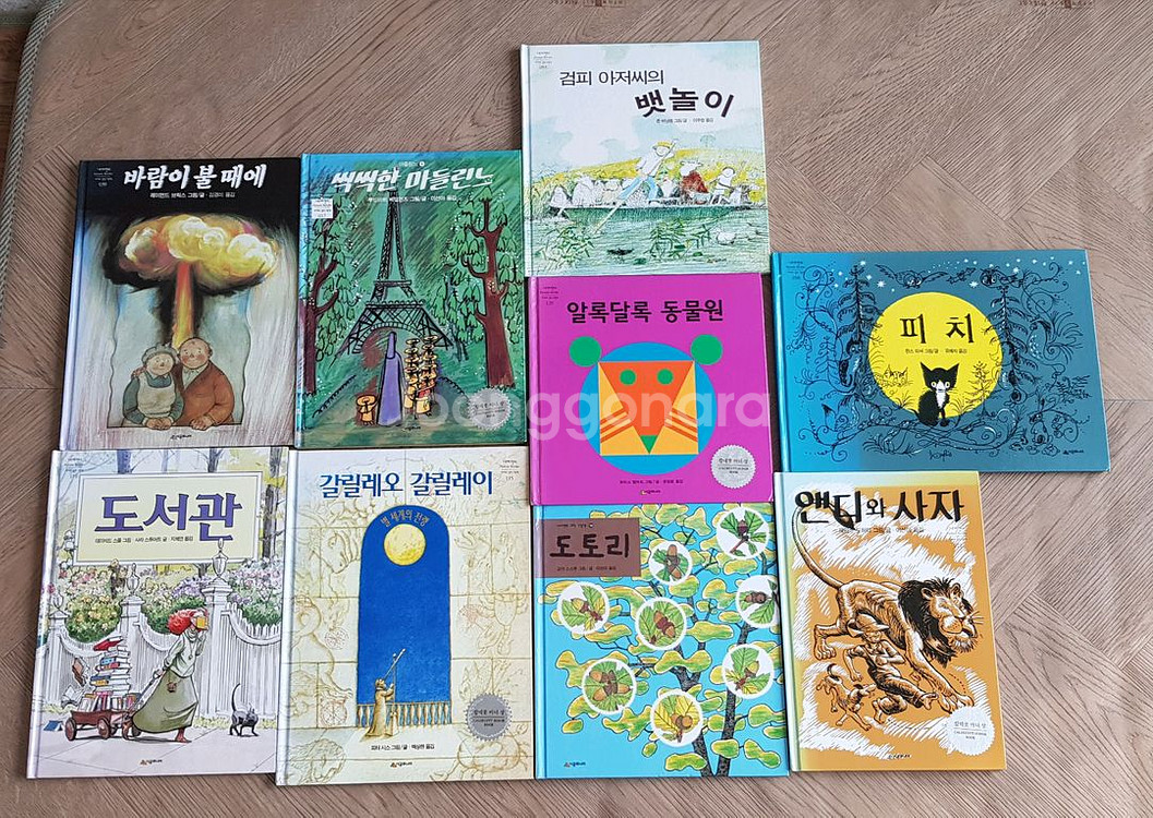 초등저학년 단행본(시공비룡소길벗보림사계절보리기타)--0