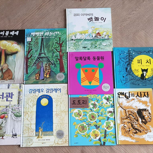 초등저학년 단행본(시공비룡소길벗보림사계절보리기타)
