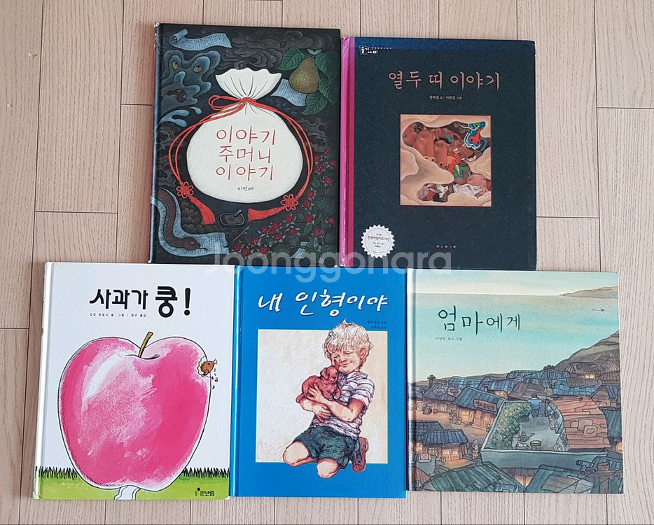 초등저학년 단행본(시공비룡소길벗보림사계절보리기타)--5