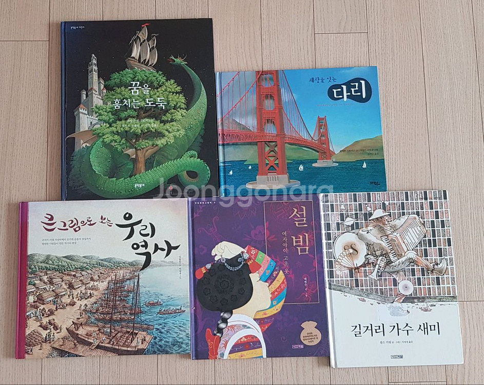 초등저학년 단행본(시공비룡소길벗보림사계절보리기타)--7