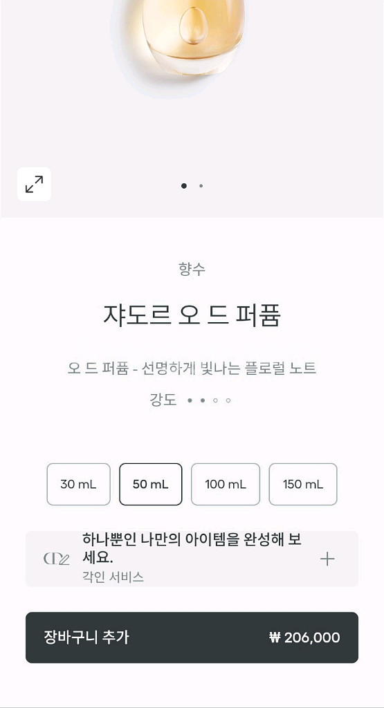 정품 디올쟈도르향수 오드퍼퓸50ml새상품--4