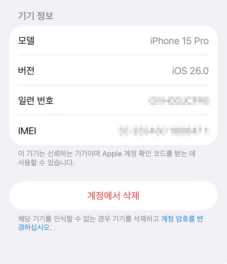애플 아이폰 15 Pro 내츄럴 티타늄 256GB--8