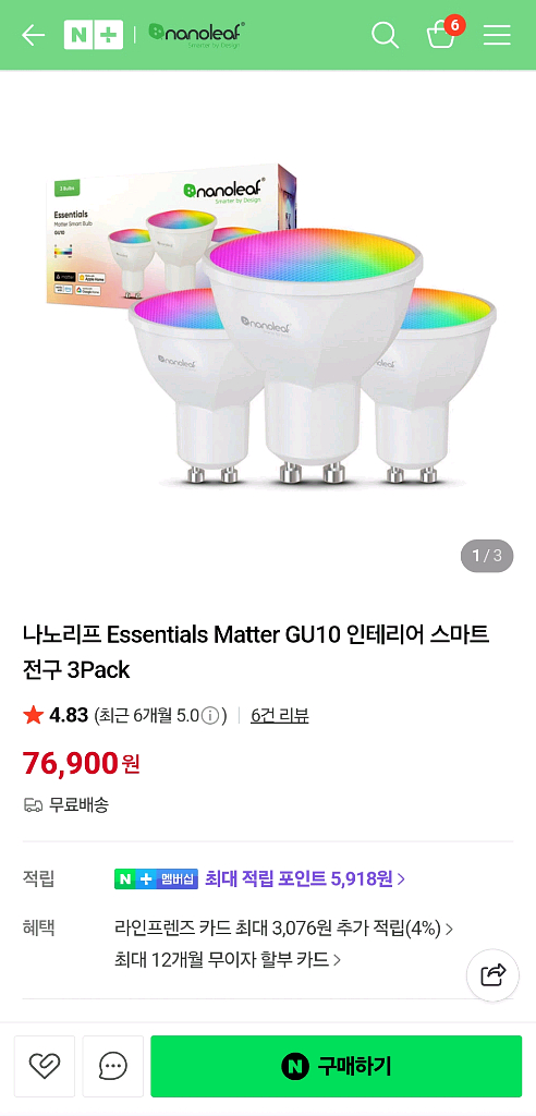 나노리프 Matter GU10 3pack--0