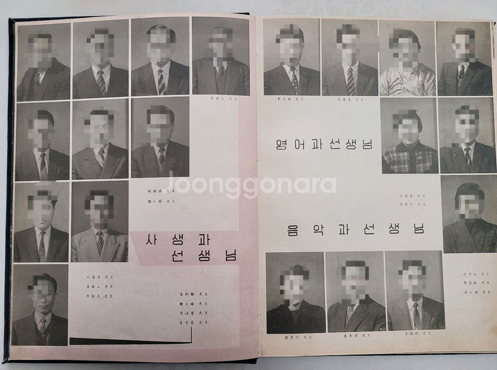 경기여고 졸업앨범1958년--4