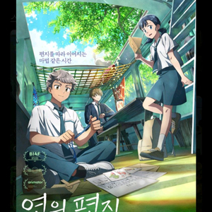 CGV 연의편지 전용예매