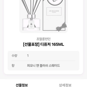 조말론 디퓨져 싸게팝니다