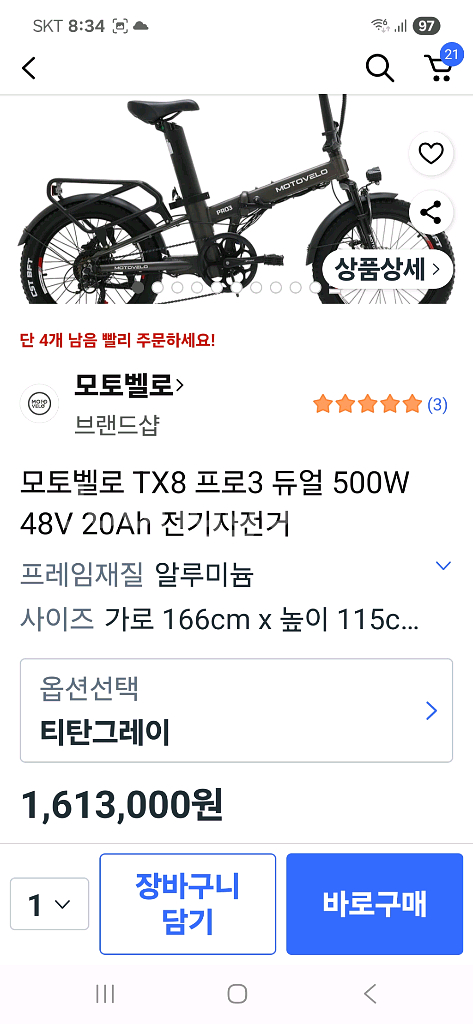 모토벨로 TX8 프로3 전기자전거 최상급 판매--5