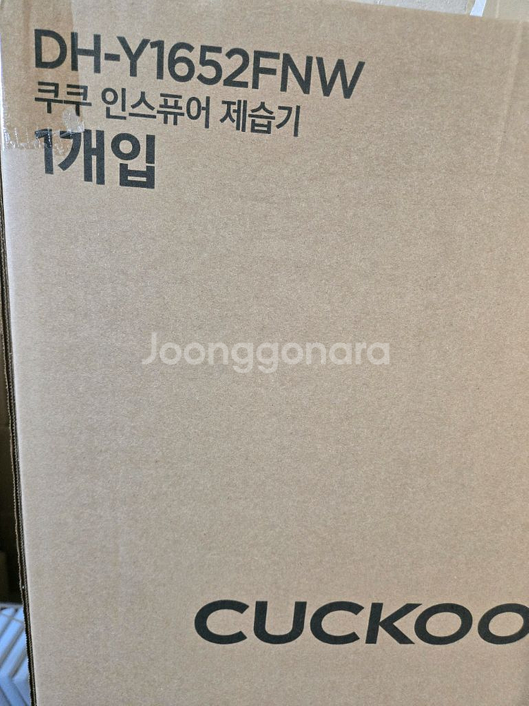 제습기 쿠쿠홈시스 16L 미개봉 택배비포함 팝니다--0