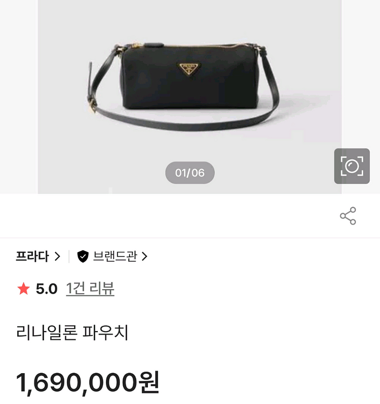 프라다 리나일론 파우치백 1NE058--3