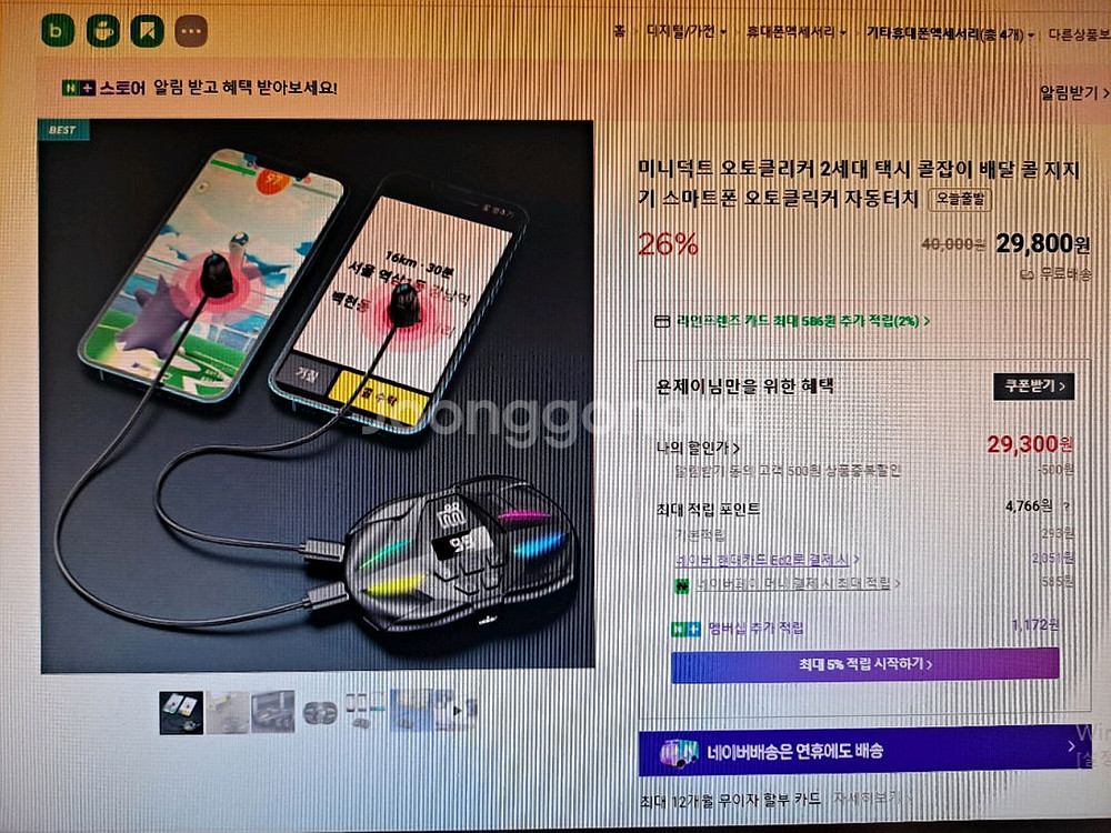 포고플 2개 & 포고플플 2개--4