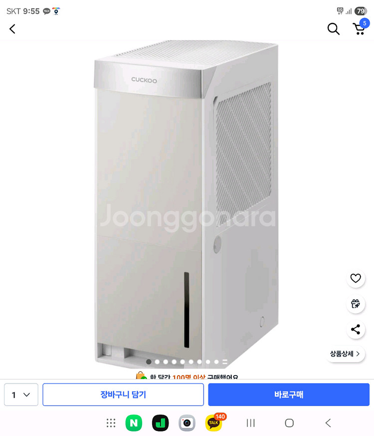 제습기 쿠쿠홈시스 16L 미개봉 택배비포함 팝니다--1