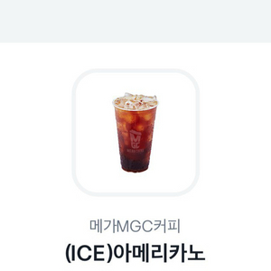 메가커피 아이스아메리카노 10/7