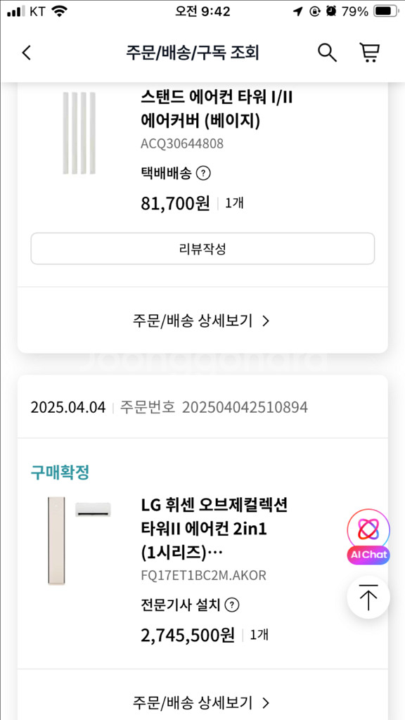 LG 휘센 오브제컬렉션 타워II 에어컨 2in1--7