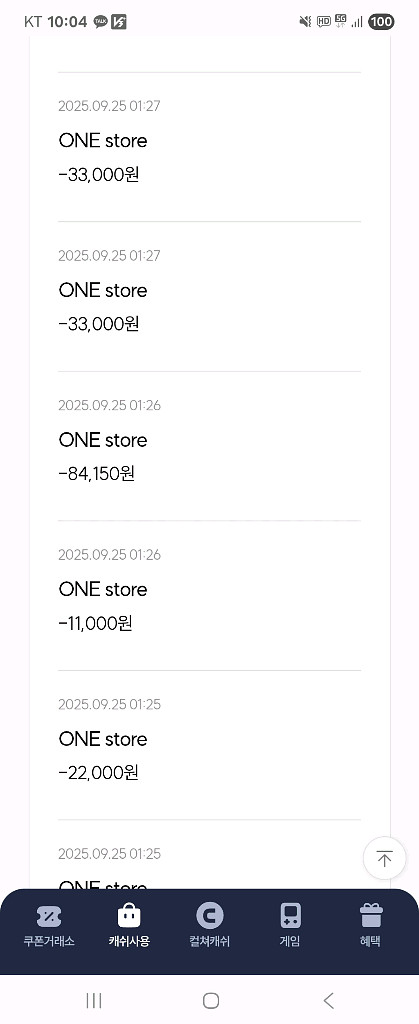 컬쳐랜드 문화상품권 92% 구매합니다.--0