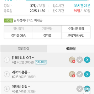 행정사 2차 인강
