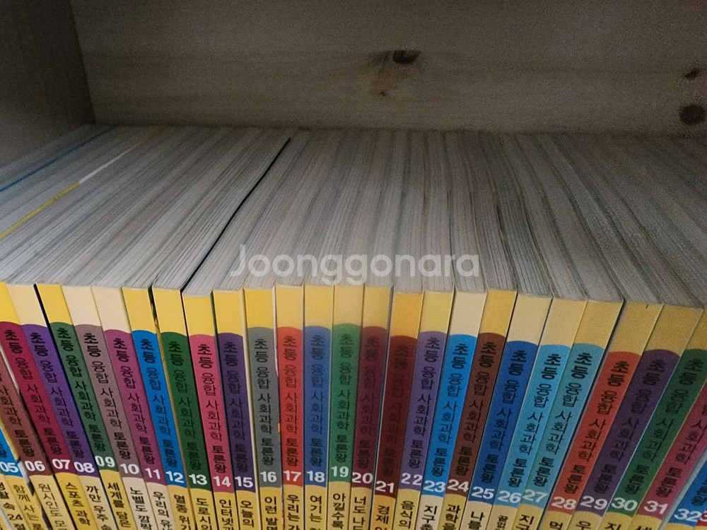 초등 융합 사회과학 토론왕--1