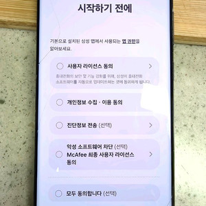 s23 울트라 블랙 512g 파손폰