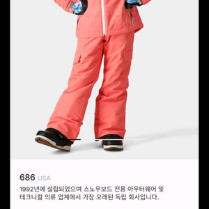 키즈 686 여아 스키복 세트 코랄 XL