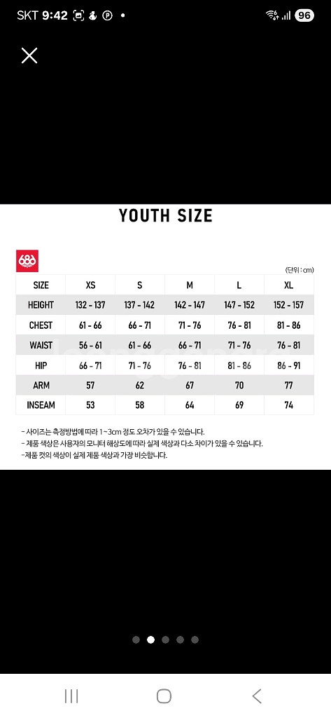 키즈 686 여아 스키복 세트 코랄 XL--2