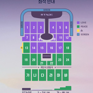 임영웅 인천 콘서트 10/18(토)