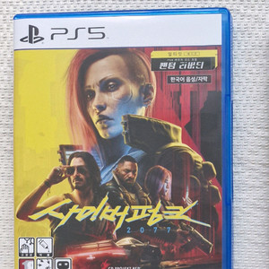 ps5 사이버펑크2077 얼티밋에디션