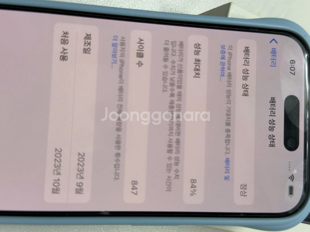 아이폰15프로 128g 미드나이트 케이스티파이 케이스--3