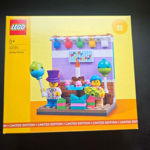 레고 40584 생일 디오라마 판매합니다