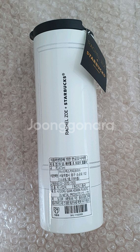 스타벅스 19 SS 레이첼 조 트로이 텀블러--1