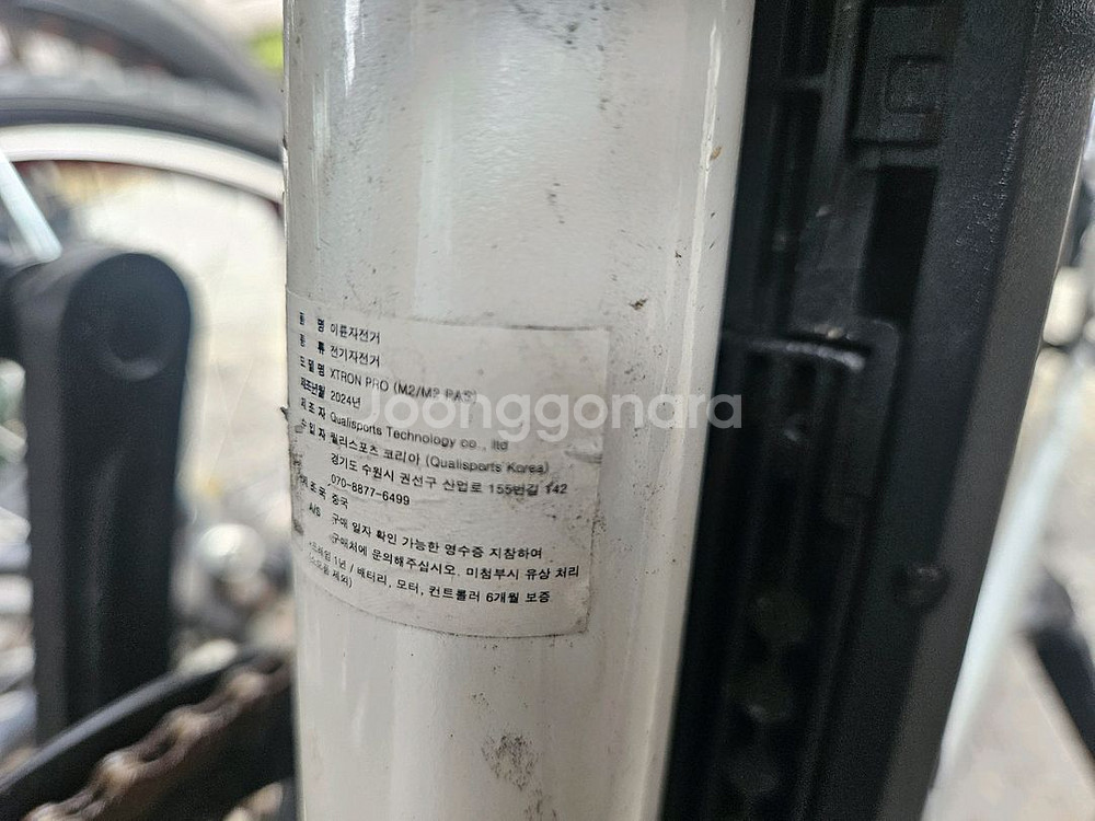 퀄리 엑스트론 프로 20ah 500W 전기자전거 팝니다--1