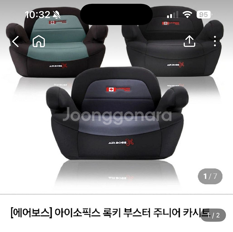주니어카시트--0