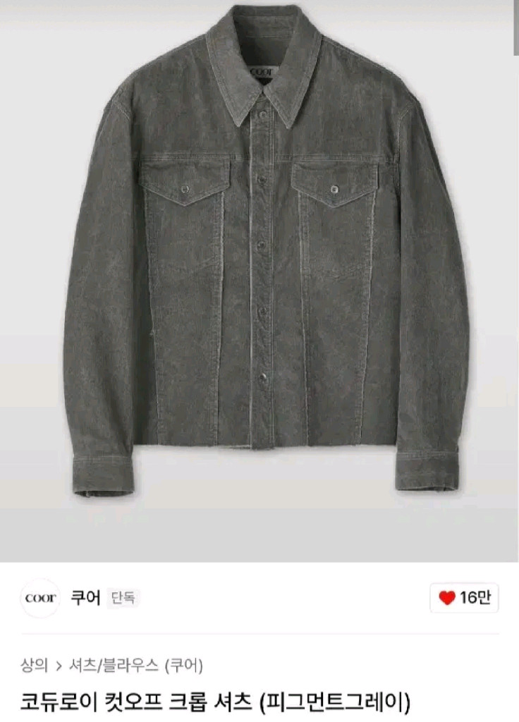 쿠어 코듀로이 컷오프 셔츠/ S사이즈--3