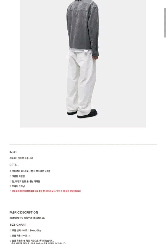 쿠어 코듀로이 컷오프 셔츠/ S사이즈--4