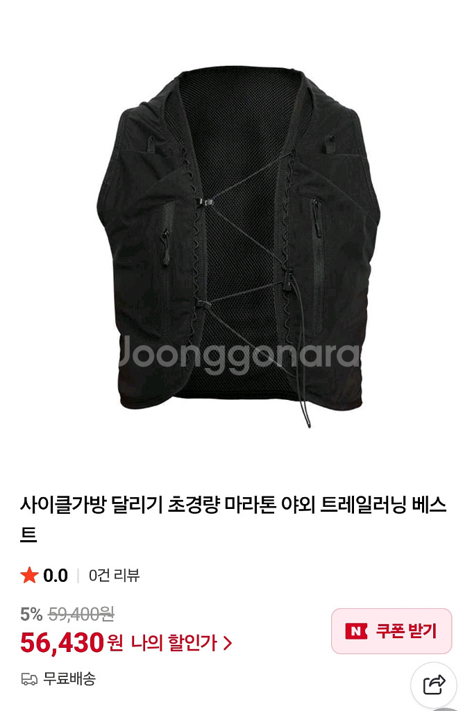 러닝용 조끼 판매가--0