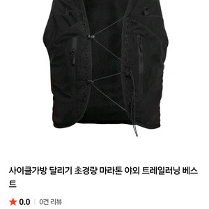 러닝용 조끼 판매가