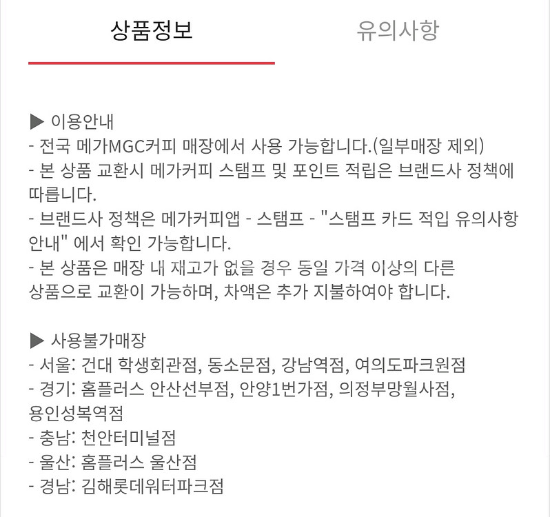 메가커피 아이스아메리카노--1