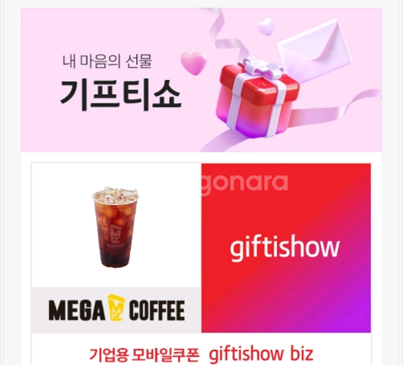 메가커피 아이스아메리카노--0