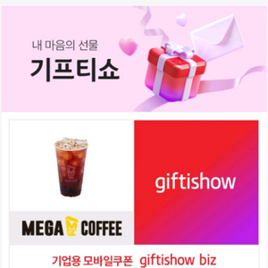 메가커피 아이스아메리카노