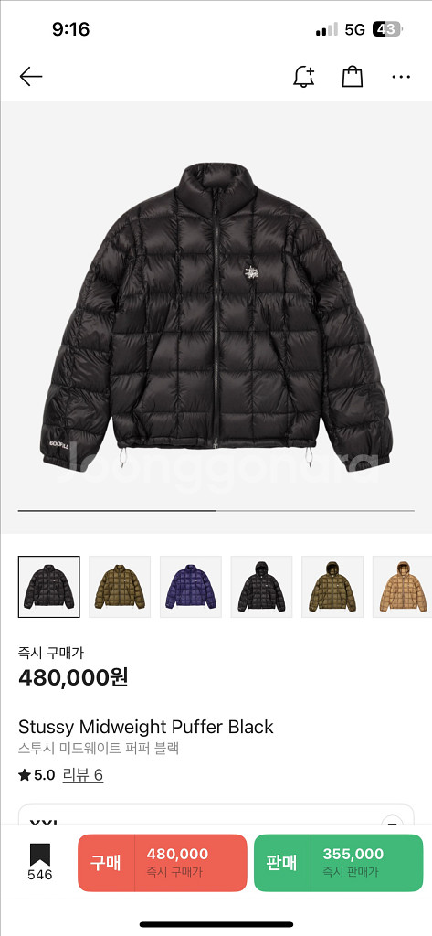 xxl)25fw 스투시 미드웨이트 패딩--0