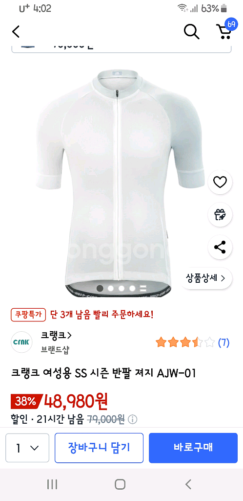 자전거 의류--4