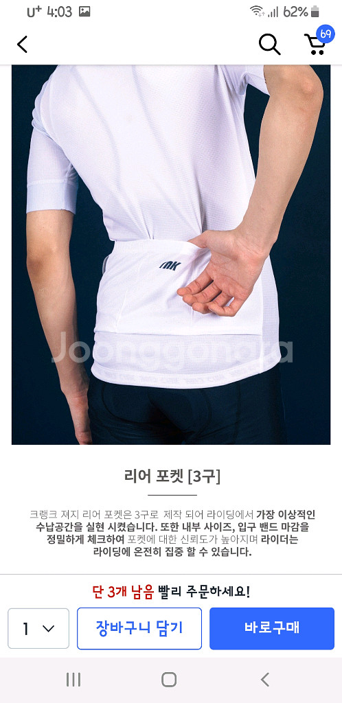 자전거 의류--5