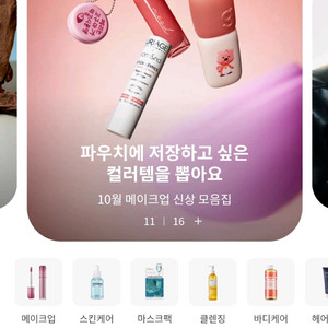 올리브영 4만원 17.5% 할인 판매