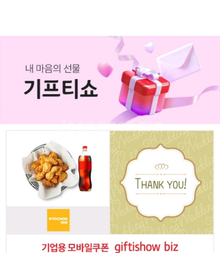 교촌치킨 허니한마리 + 콜라1.25L (~10/31)--0