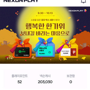 넥슨캐시 20만원 팝니다 (충전된 것)