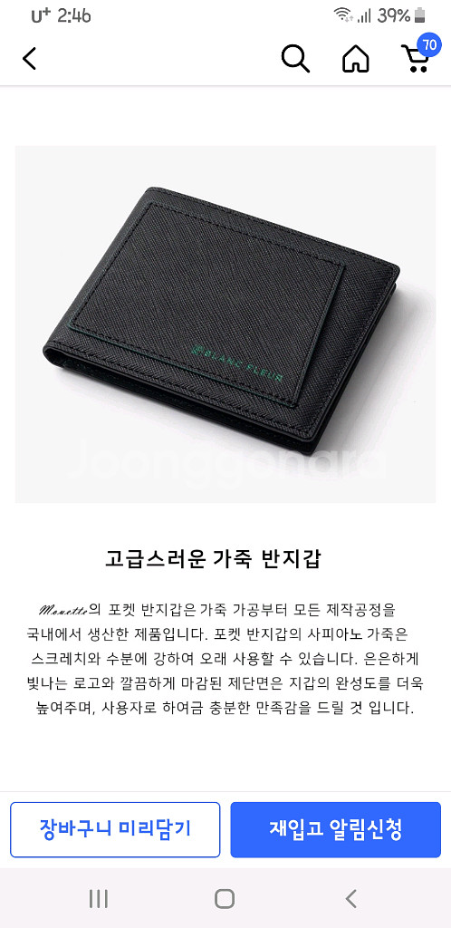 천연가죽 반지갑--5