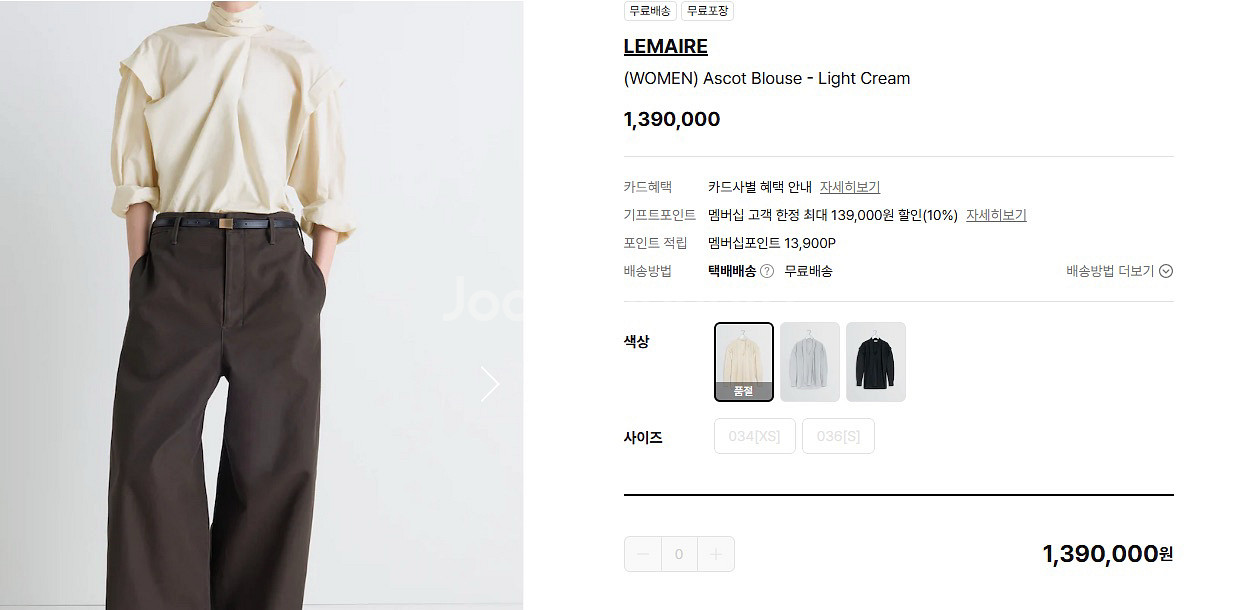 르메르 에스콧 블라우스--4