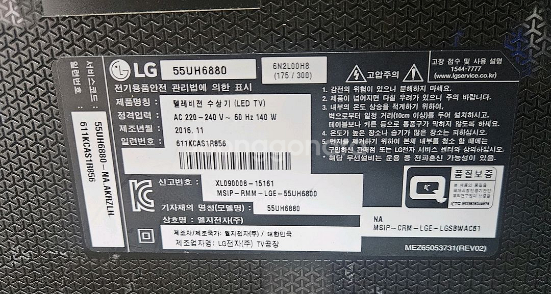 엘지55인치스마트티브--2
