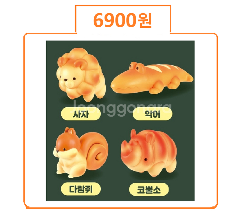 한정판 소니엔젤 여러가지, 애니멀베이커리2--1