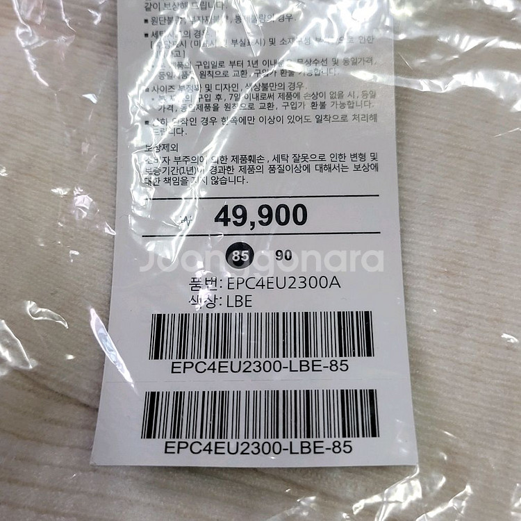 Project M 골지 니트 85 뜯지않은 새상품--2