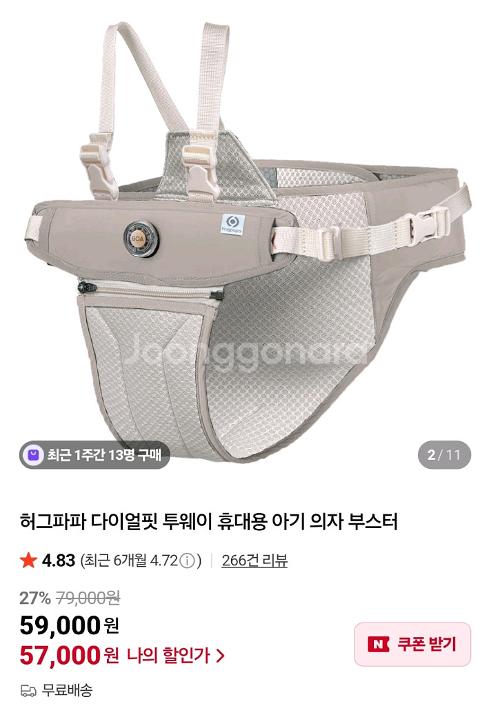 허그파파 다이얼핏 휴대용 부스터 미개봉새상품--0