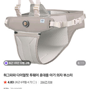 허그파파 다이얼핏 휴대용 부스터 미개봉새상품